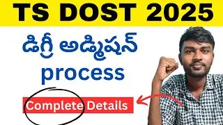 dost application 2025 | ts dost 2025 [ Admission Process ] Step By Step