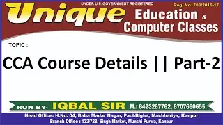 CCA Course Details || Part-2