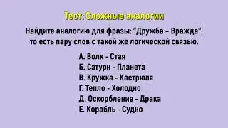 221. Проверь свою сообразительность #тест на логику #логическое задание #головоломка