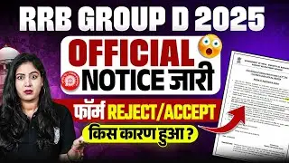 RRB Group D New Vacancy 2025 | RRB Group D Form Rejected Solution | RRB Group D Form Status 2025