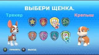 Paw Patrol  Mighty Pups Save Adventure Bay! Game!  Щенячий патруль