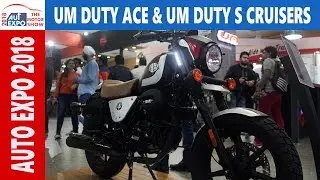 UM Renegade Duty Ace & Duty S Launched starting at 1.1 Lakh | Auto Expo 2018