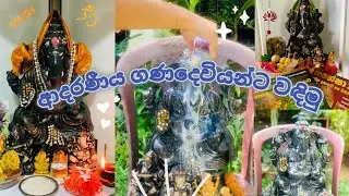 ආදරණීය ගණදෙවියන්ට වදිමු ❤️☸️🕉️