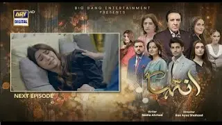 Inteha Episode 41 Teaser | Inteha Episode 41 Promo | Drama Review | 30th June 2025 #teaser