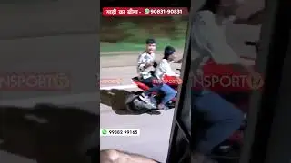 रुक ड्राइवर ! | TRANSPORT TV |