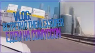 Vlog | ComicCon & CyberWorld Moscow 2017 | The Alex Super