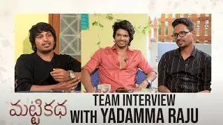 Yadamma Raju Interview With Matti Katha Movie Team | Ajay Dev | Pavan Kadiyala | Manastars