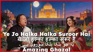 Ye Jo Halka Halka Suroor Hai • ये जो हल्का हल्का सुरूर है • یہ جو ہلکا ہلکا سورور ہے ۔ • Ghazal