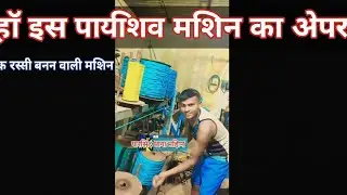 Plastic Road King - Eco Builder