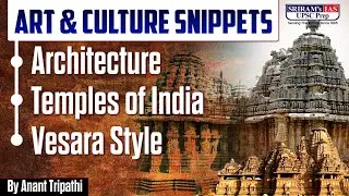 Art & Culture Snippets | Architecture | Temples of India | Vesara Style | SRIRAM's IAS UPSC Prep