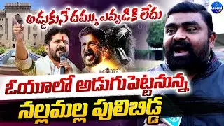 ఓయూ కి సీఎం రేవంత్ రెడ్డి🔥🦁 || Congress Leaders On CM Revanth Reddy OU Meeting || LegendTv