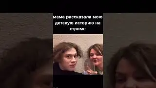 ДИЛБЛИН СПАЛИЛСЯ 😂#twitch #twitchmoments #дилблин #csgo #buster #дипинс