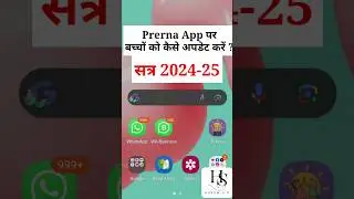 Prerna App पर बच्चों को अपडेट कैसे करें ? #UpdateStudents #PrernaApp