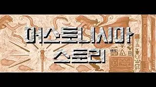 어스토니시아 스토리 데모 버전 (1993년)