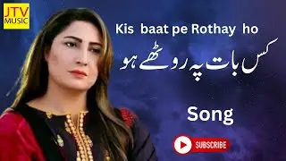 Kis baat pe rothay ho  ||  Ghazal Heart tuching ||  Jtv.MUsic ||