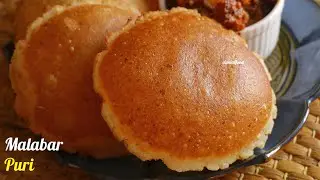 MALABAR PURI|Ney Pathiri|మలబార్ పూరి|ఎప్పుడూ తినే పూరీ కి బదులు ఈ పూరి ట్రై చేయండి. చాలా బాగుంటుంది