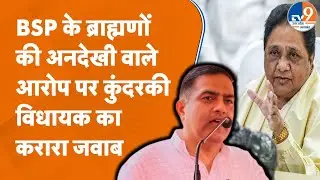 BSP प्रमुख Mayawati का ब्राह्मणों की अनदेखी का आरोप, जवाब में ठाकुर Ramveer ने अंगुली पर गिनाए नाम