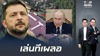 เดือด 