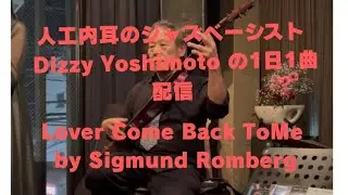 Lover Come BackTo Me.by Sigmund Romberg.DizzyYoshimoto plays.#hearingloss #cochlearimplant #jazzbass