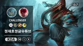 롤 랭킹 142위 챌린저 정글 리신 