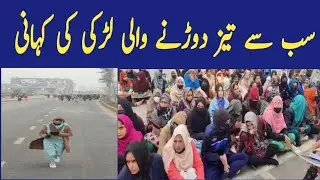 Womens running race first position interview || Girls running in government jobs 