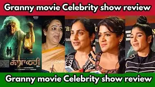 #Granny 💀 movie Celebrity show review #GrannyFromJan30#Vadivukkarasi 