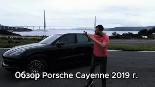 Обзор Porsche Cayenne 2019 г. доставка автомобилей
