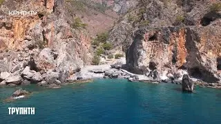 Ο Γύρος της Κρήτης | Λισσός - Σούγια - Τρυπητή