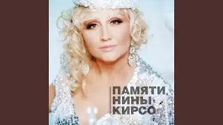 Белая берёза
