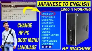 How to Change HP Pc BIOS Language from Chinese to English | HP Laptop Desktop BIOS Settings Guide