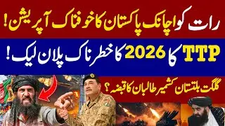 Pakistan Afghanistan news today | TTP 2026 Plan Leaked | Pakistan lunch new operations 