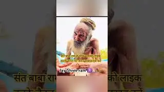 #latest #santbabasiyaram#antimdarshan #status #shorts