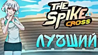 ПОЧЕМУ ИЗАБЕЛЬ ЛУЧШИЙ СПАЙКЕР 