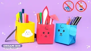 Easy Origami Paper Pen Holder |  hoe to make paper pencil box | no glue paper box | step by step
