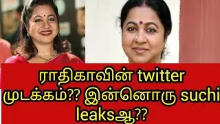Suchi Leaks 2.0 | Radhika Sarathkumar Twitter Account Hacked