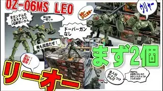 ガンプラ　リーオーを作ろう　2個作ったけど早ぅい！