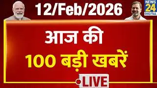 Top 100 News of the Day | News Shatak | 12 Feb 2026 | Modi | Rahul | Kisan Protest | Trade Union