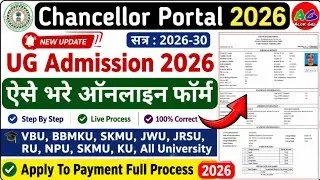 Chancellor Portal UG Admission Form  apply 2025 | How to Apply in Chancellor Portal admission online