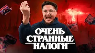 Новый налоговый кодекс: налоги на жильё 2026