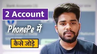 Phonepe me Dusra Account Kaise Add Kare 2022 | Add Multiple Bank Account in Phonepe