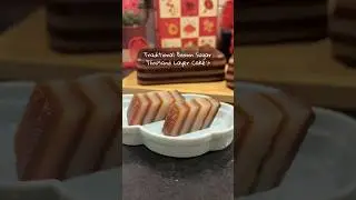 Traditional Brown Sugar Thousand Layer Cake #chinesefood