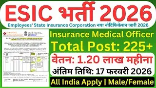 ESIC IMO Recruitment 2026 🔥 225 Vacancies | CMSE 2024 Doctors | Eligibility, Salary, Last Date