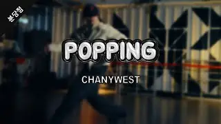 NUMERO 13 - FFLLAASSHHㅣChanywest POPPINGㅣWITHBILL DANCE STUDIO