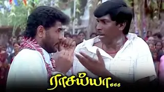 Raasaiyya (1995) FULL HD Tamil Movie | #PrabhuDeva | #Vadievelu | #Roja | #Vijayakumar | #Raadhika