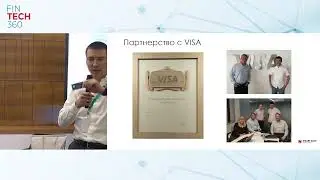 Развитие e-Commerce платежей для банков. Основатель Smart Satu Global Болатбек Оспанов