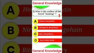 Assam GK Quiz #shorts  #edukesh