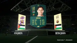 FIFA 22 ИПК ИСПЫТАНИЕ ЗИМНИХ ДЖОКЕРОВ #10 | SBC WINTER WILDCARDS CHALLENGE #10