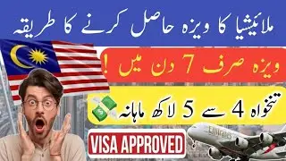 How to Get a Malaysia Work Visa in 2025 |Malaysia Work Visa 2025 |Step-by-Step Guide