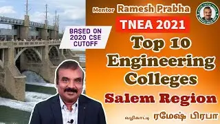 TOP 10 Engineering Colleges SALEM Region |Based on Last Year CSE Cut Off | Mentor Ramesh Prabha