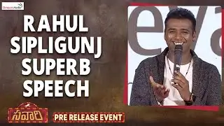 Rahul Sipligunj Superb Speech | Savaari Pre Release Event | Shreyas Media
